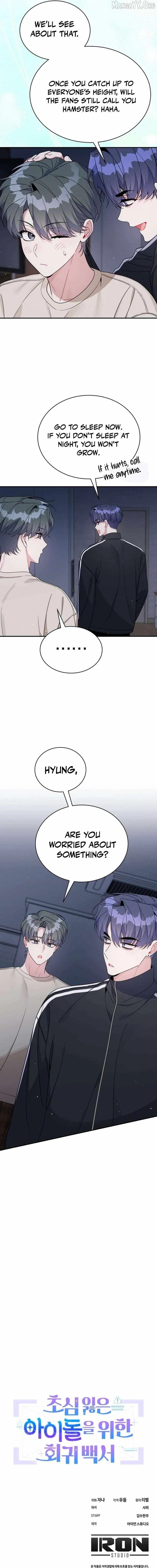 An Insincere Idol’s Blank Slate Chapter 77 – Page 16