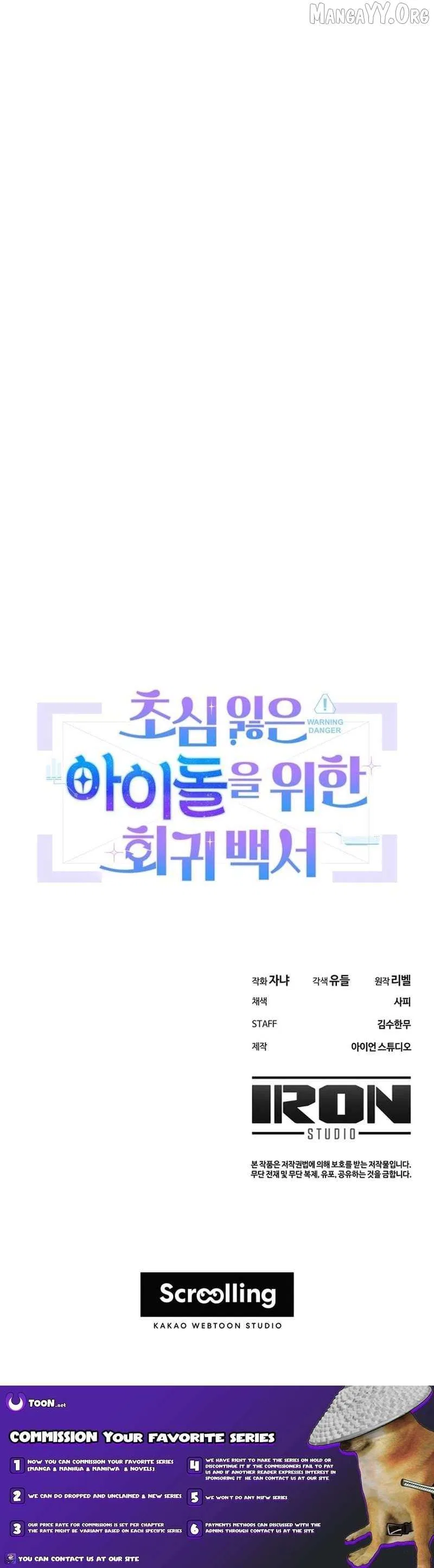 An Insincere Idol’s Blank Slate Chapter 76 – Page 17