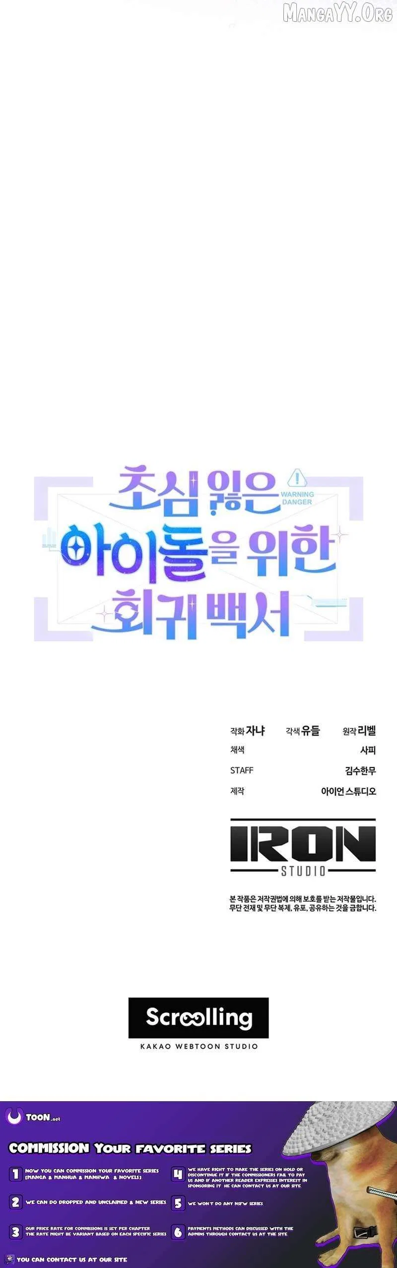 An Insincere Idol’s Blank Slate Chapter 75 – Page 11