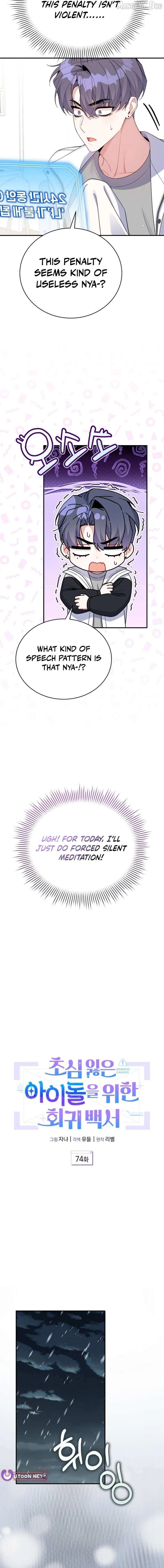 An Insincere Idol’s Blank Slate Chapter 74 – Page 4