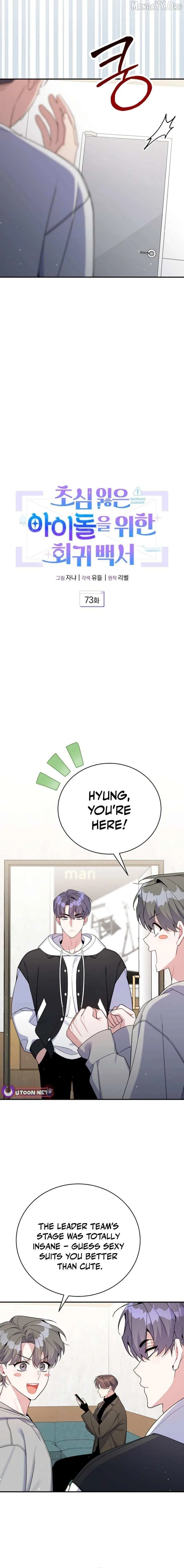 An Insincere Idol’s Blank Slate Chapter 73 – Page 8
