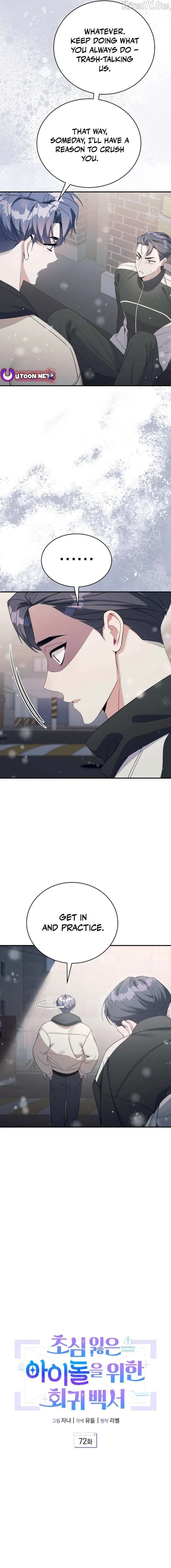 An Insincere Idol’s Blank Slate Chapter 72 – Page 3