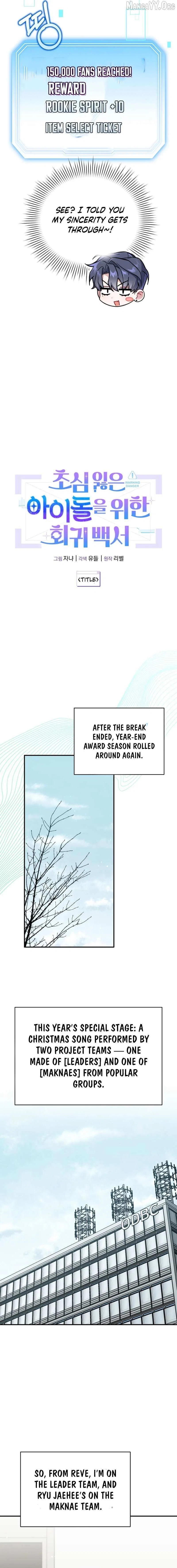 An Insincere Idol’s Blank Slate Chapter 71 – Page 3