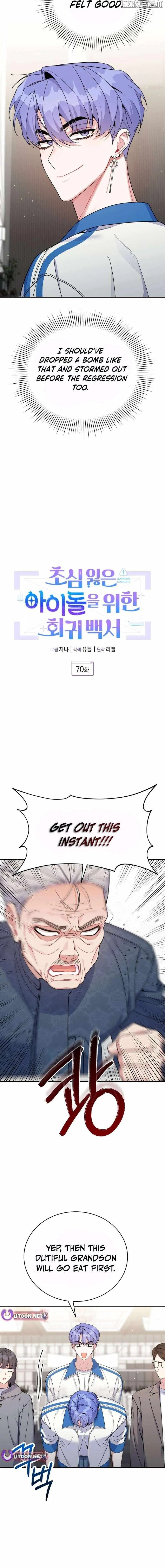 An Insincere Idol’s Blank Slate Chapter 70 – Page 10