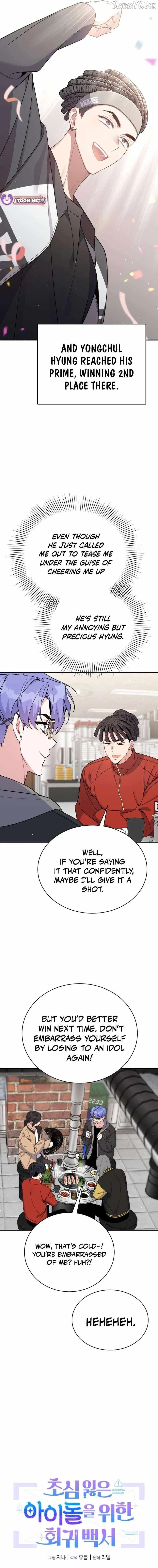 An Insincere Idol’s Blank Slate Chapter 69 – Page 5