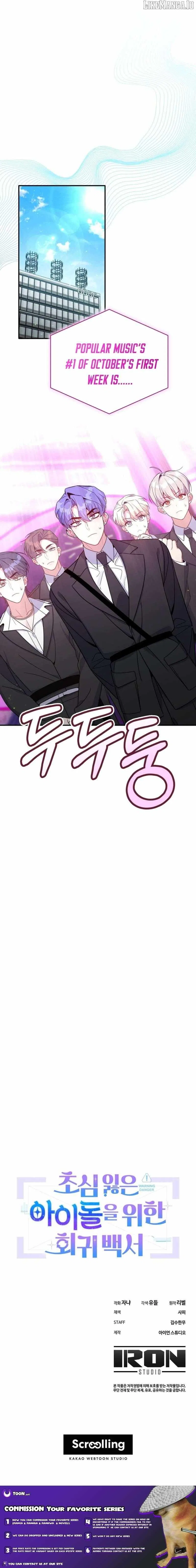 An Insincere Idol’s Blank Slate Chapter 67 – Page 17