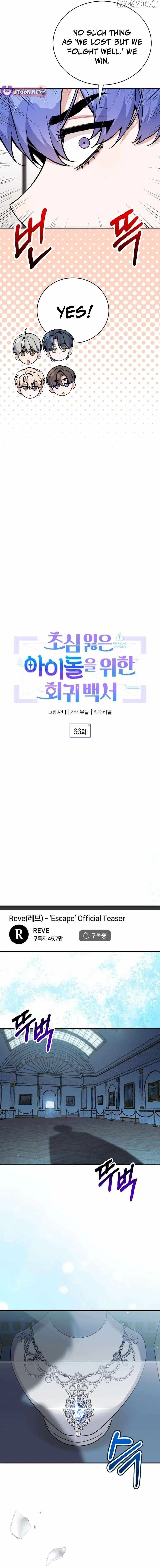 An Insincere Idol’s Blank Slate Chapter 66 – Page 11