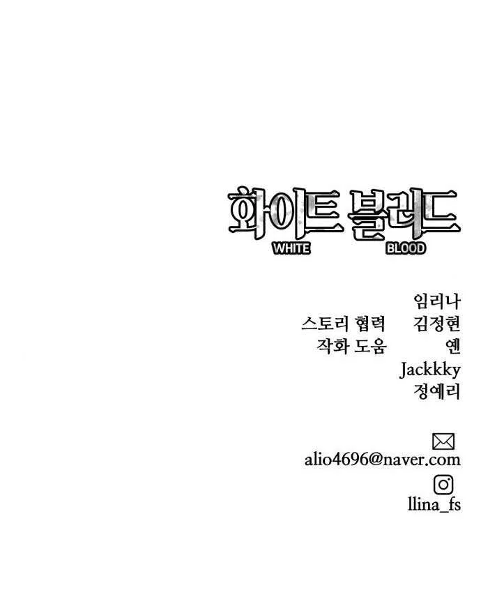 White Blood Chapter 81 – Page 34