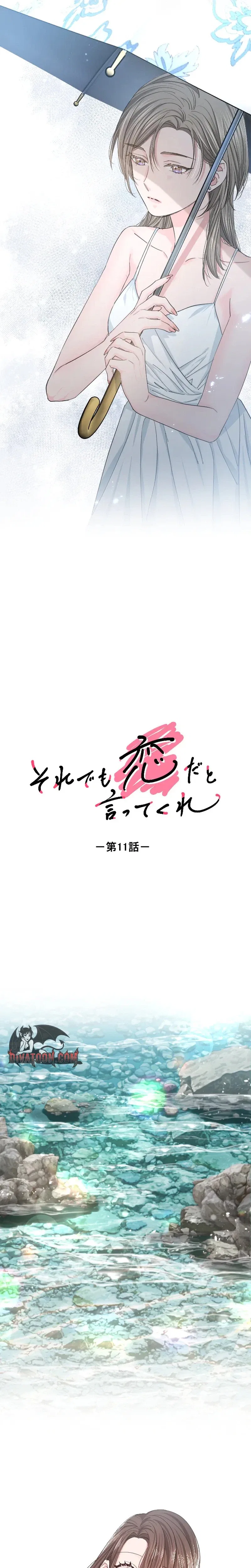 Even So, Tell Me This Is Love Chapter 11 – Page 5
