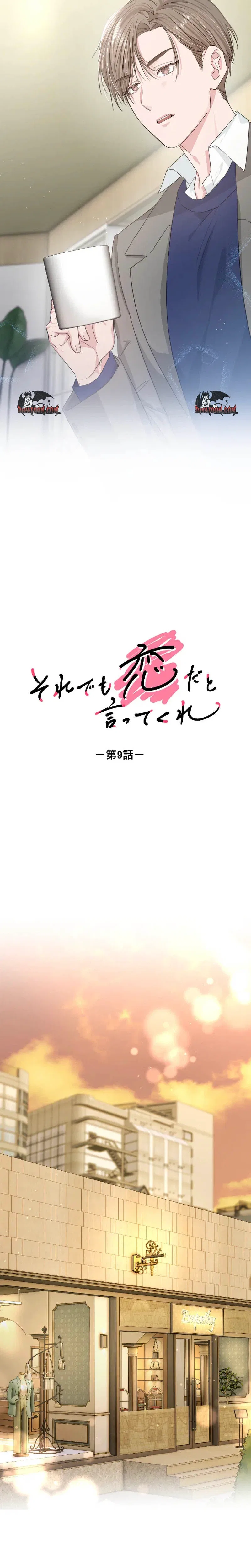 Even So, Tell Me This Is Love Chapter 9 – Page 3
