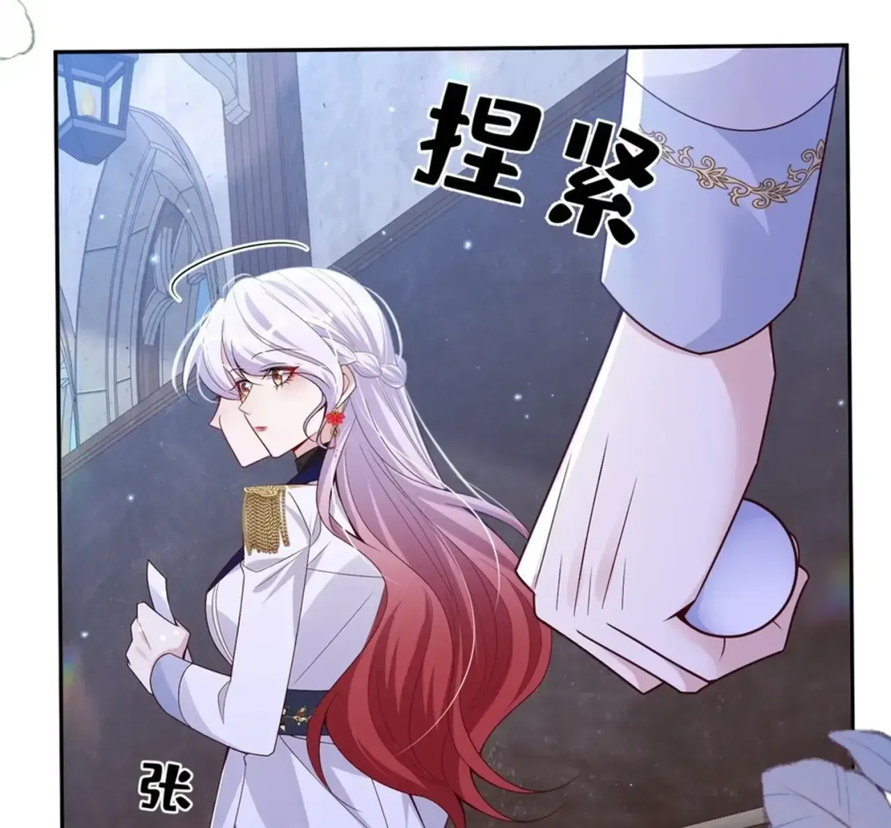 Forcibly Occupy His Highness the Prince Chapter 26 – Page 2
