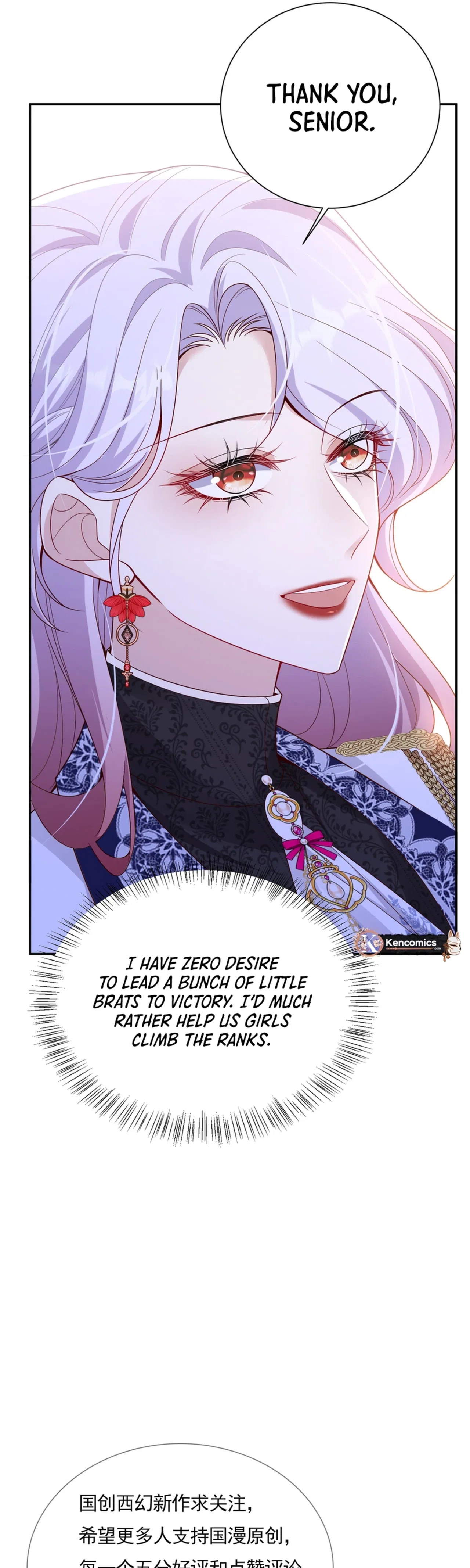 Forcibly Occupy His Highness the Prince Chapter 25 – Page 18