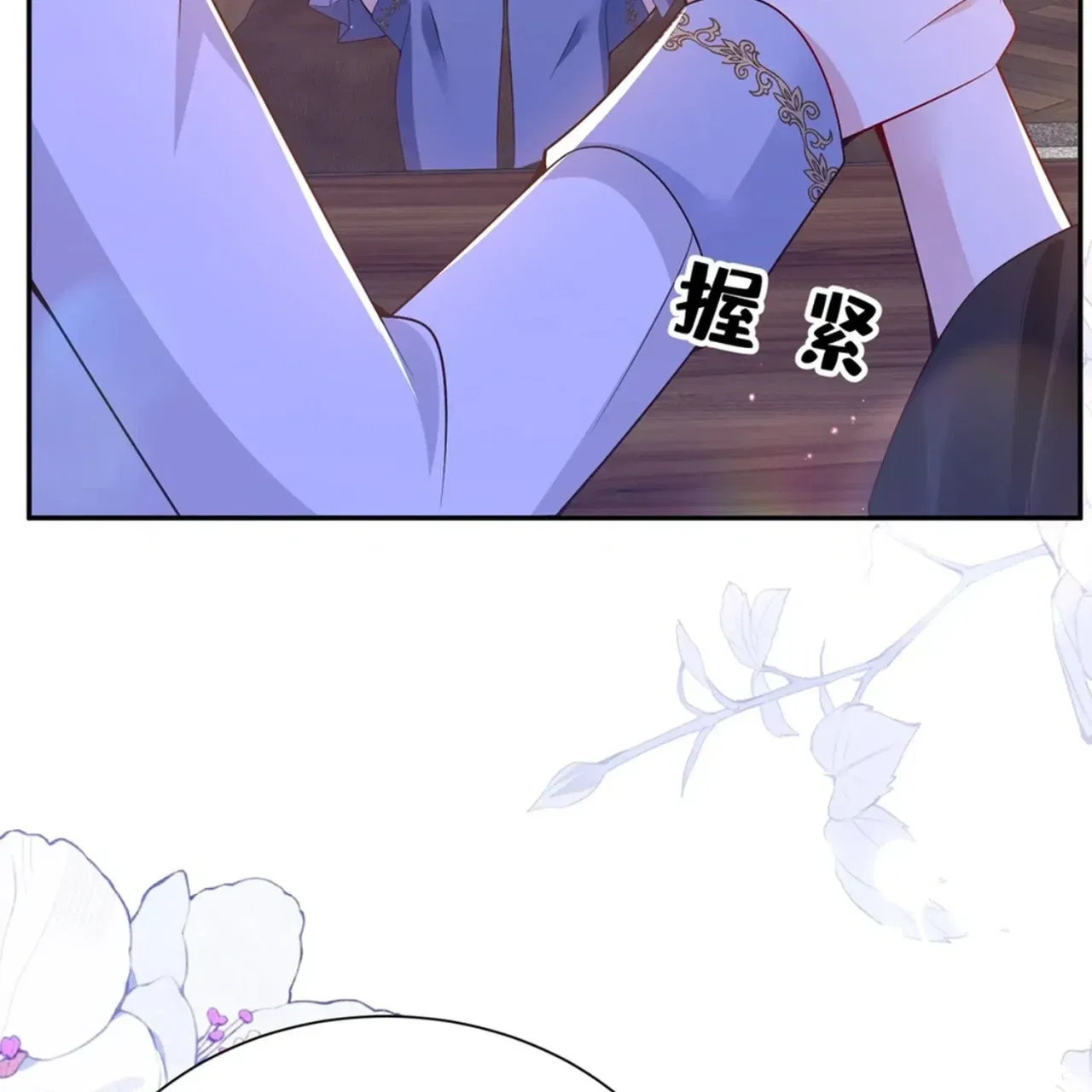 Forcibly Occupy His Highness the Prince Chapter 23 – Page 8