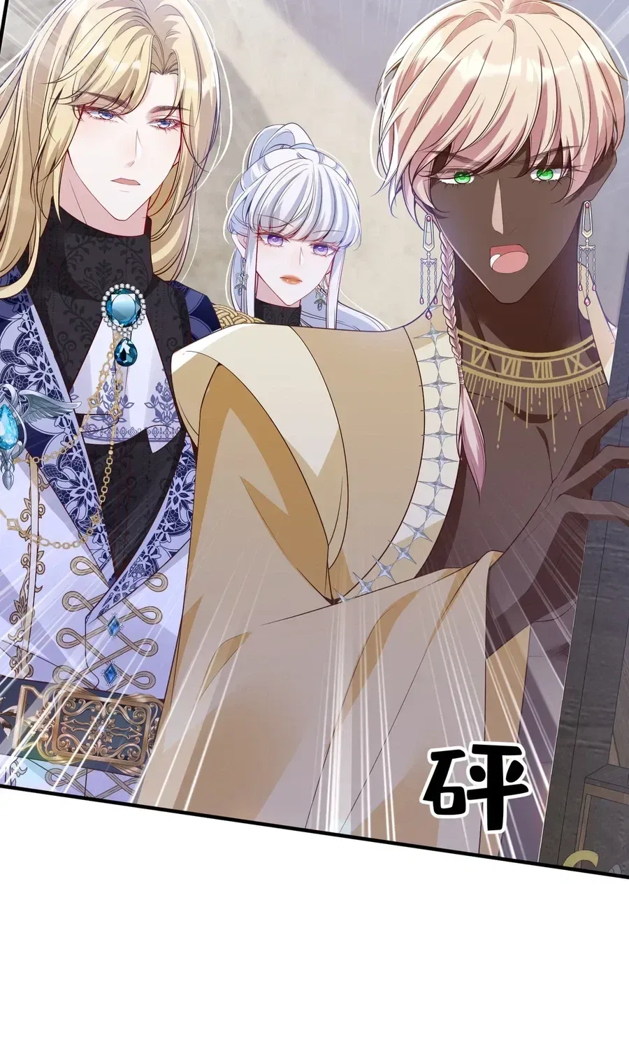 Forcibly Occupy His Highness the Prince Chapter 22 – Page 48