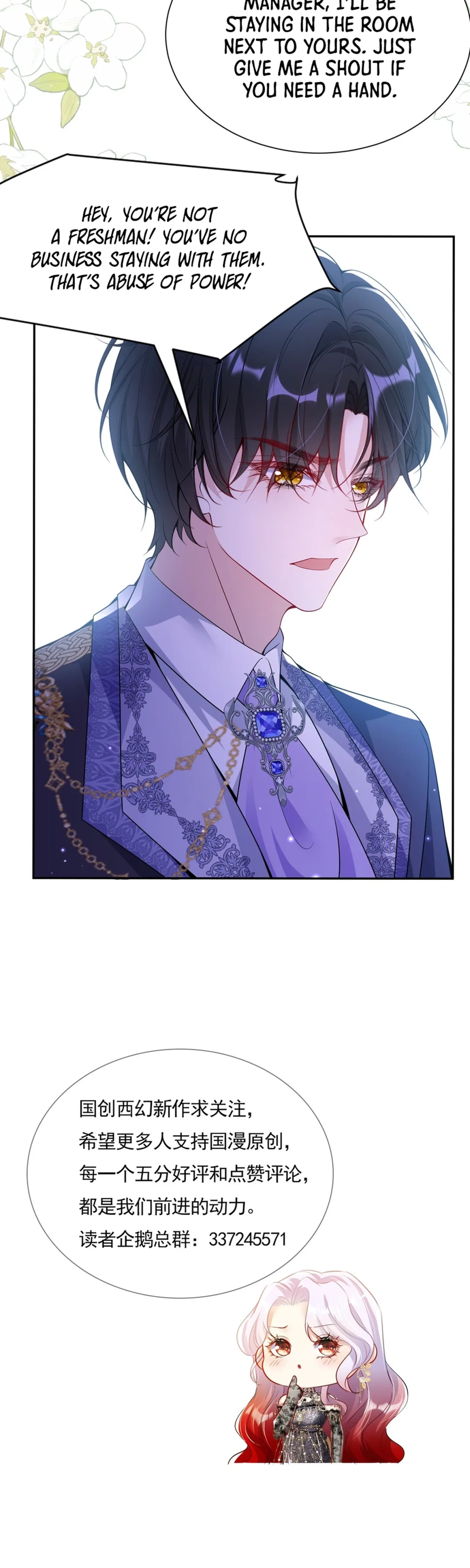 Forcibly Occupy His Highness the Prince Chapter 20 – Page 17