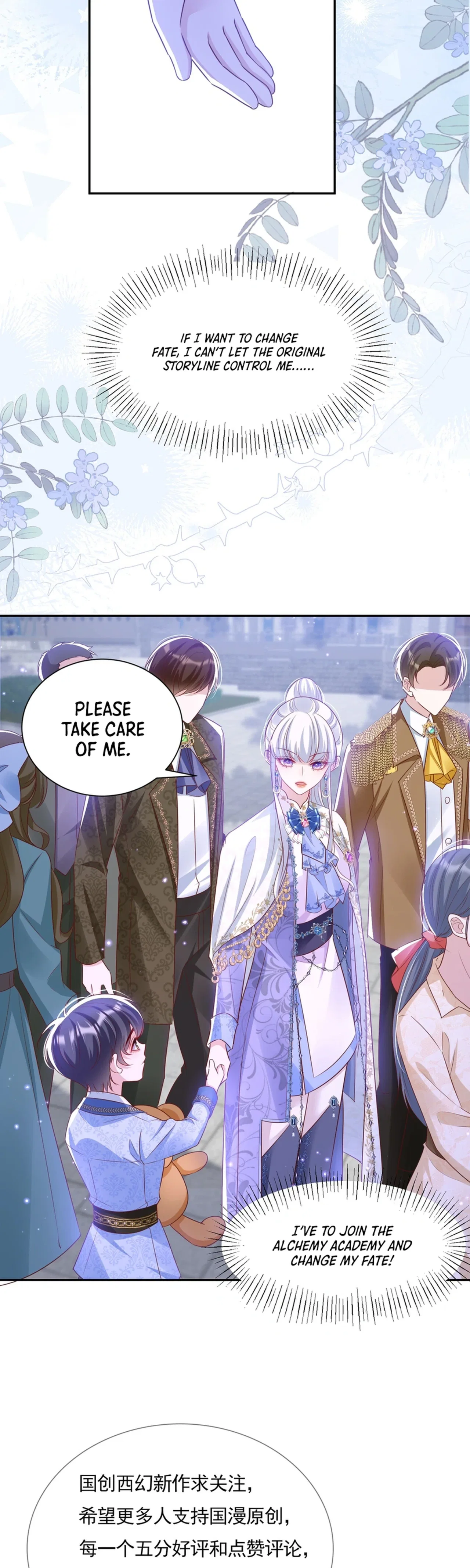 Forcibly Occupy His Highness the Prince Chapter 16 – Page 17