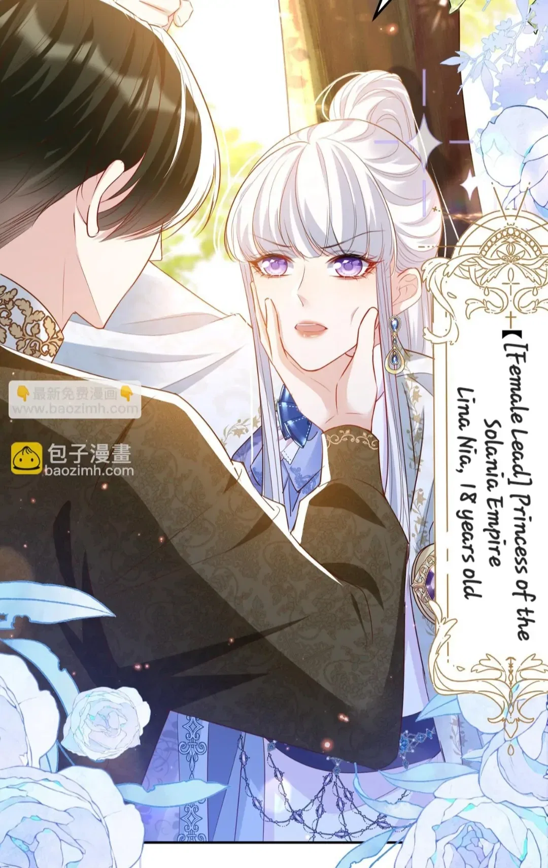 Forcibly Occupy His Highness the Prince Chapter 13 – Page 14