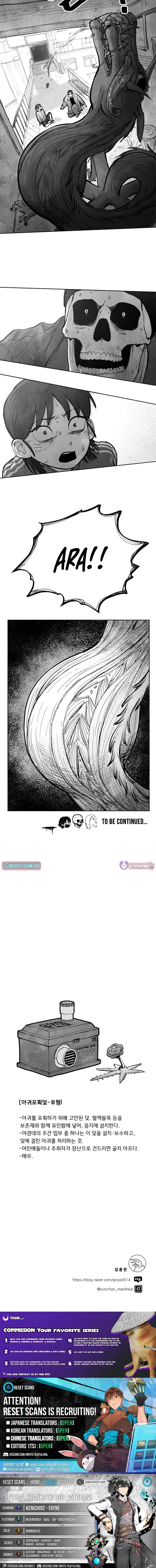 The Greatest Magician Chapter 9 – Page 25