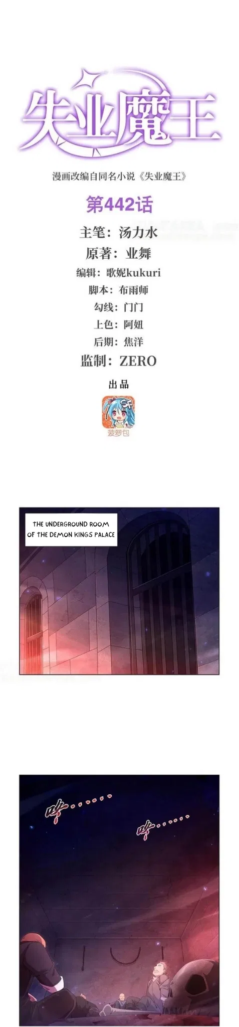 The Demon King Who Lost His Job Chapter 442 – Page 1