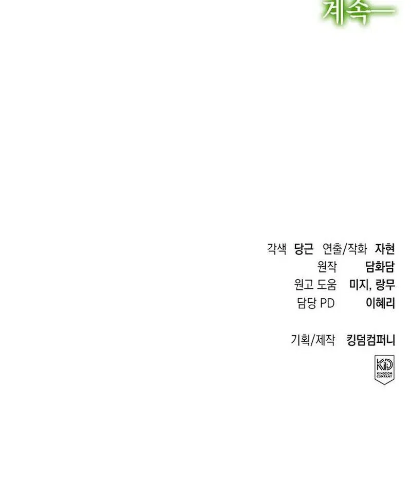 The Eldest Daughter of the Tang Clan of Sacheon Protects the Family Chapter 10 – Page 29