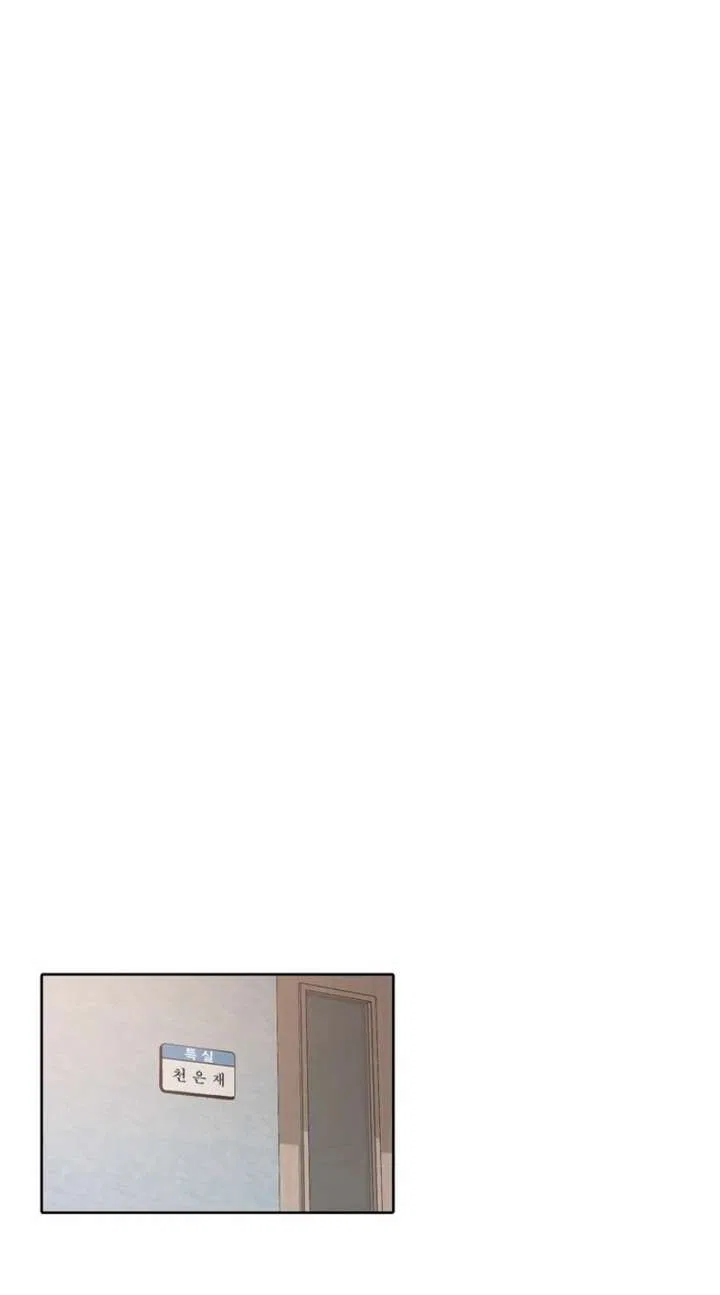 The Time When We Were Young Chapter 101 – Page 33