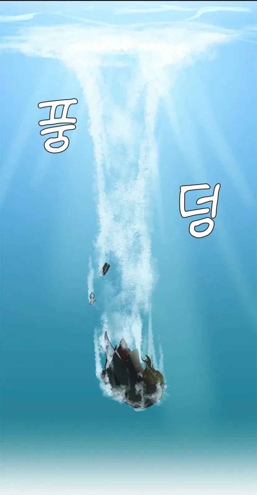 The Time When We Were Young Chapter 95 – Page 71