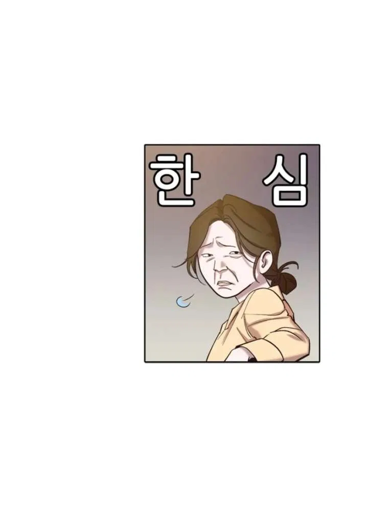 The Time When We Were Young Chapter 93 – Page 21
