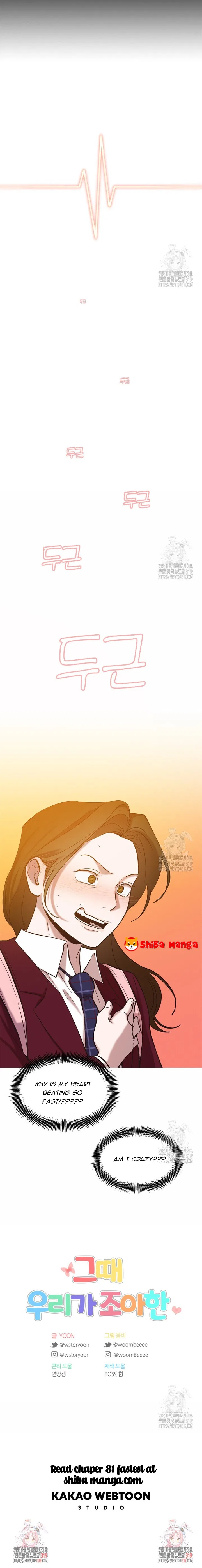 The Time When We Were Young Chapter 80 – Page 13