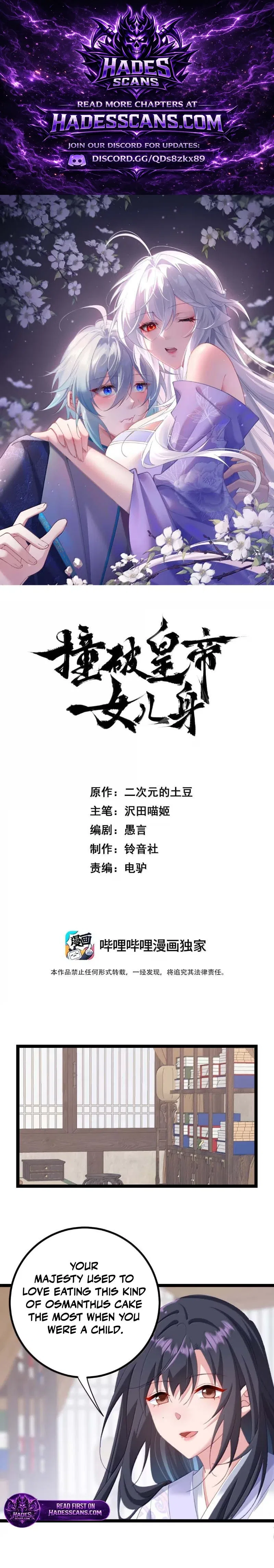 Breaking Into the Body of the Emperor’s Daughter Chapter 98 – Page 1