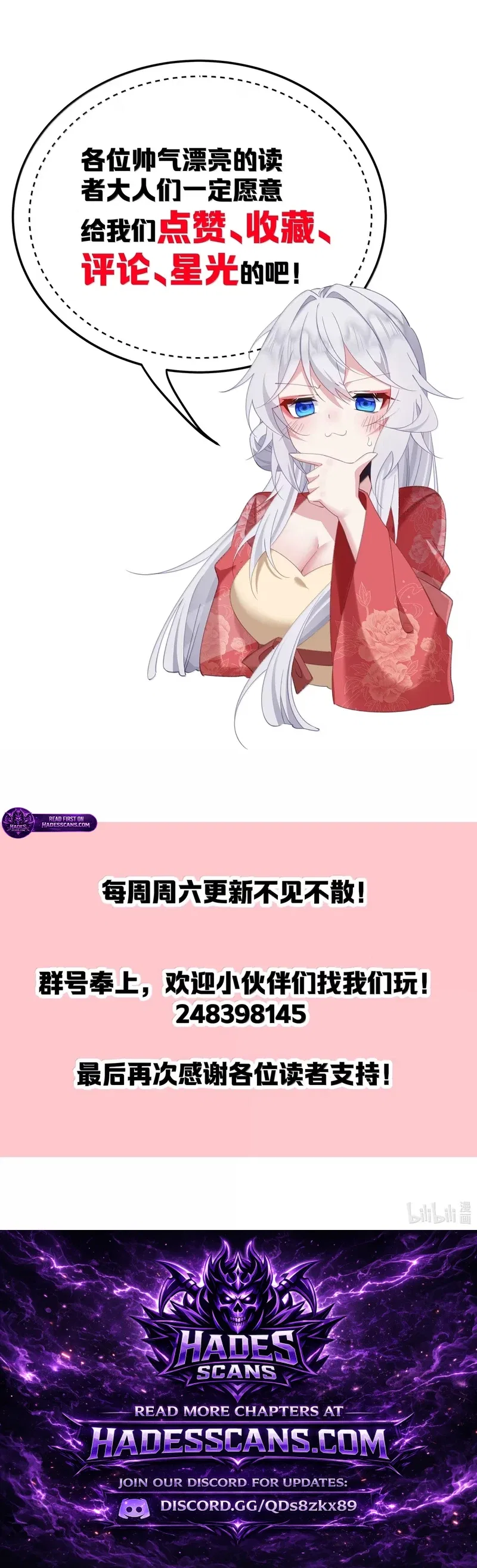 Breaking Into the Body of the Emperor’s Daughter Chapter 88 – Page 10