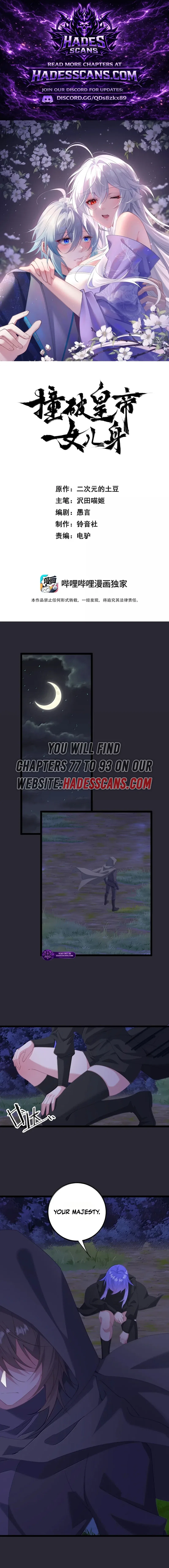 Breaking Into the Body of the Emperor’s Daughter Chapter 80 – Page 1