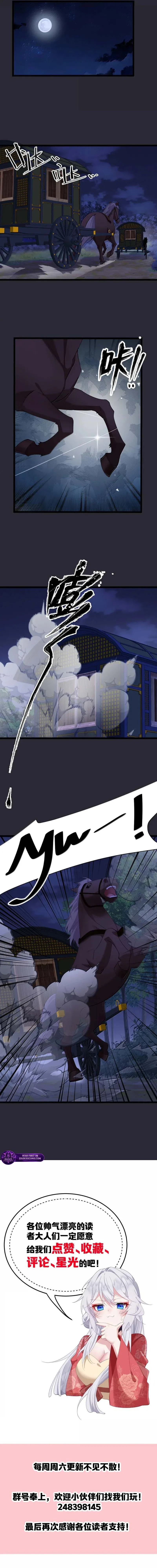 Breaking Into the Body of the Emperor’s Daughter Chapter 78 – Page 9