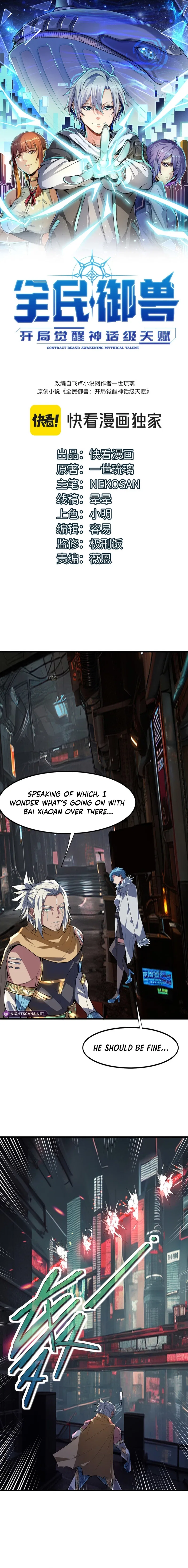 Beast Familiar for All: Beginning Awakening of Mythical Talents Chapter 86 – Page 2