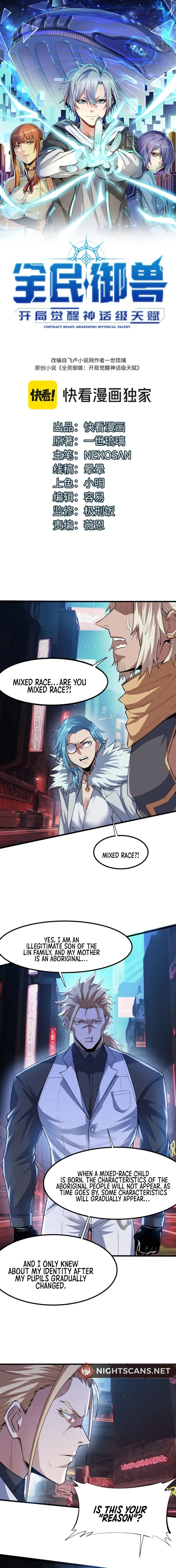 Beast Familiar for All: Beginning Awakening of Mythical Talents Chapter 85 – Page 2