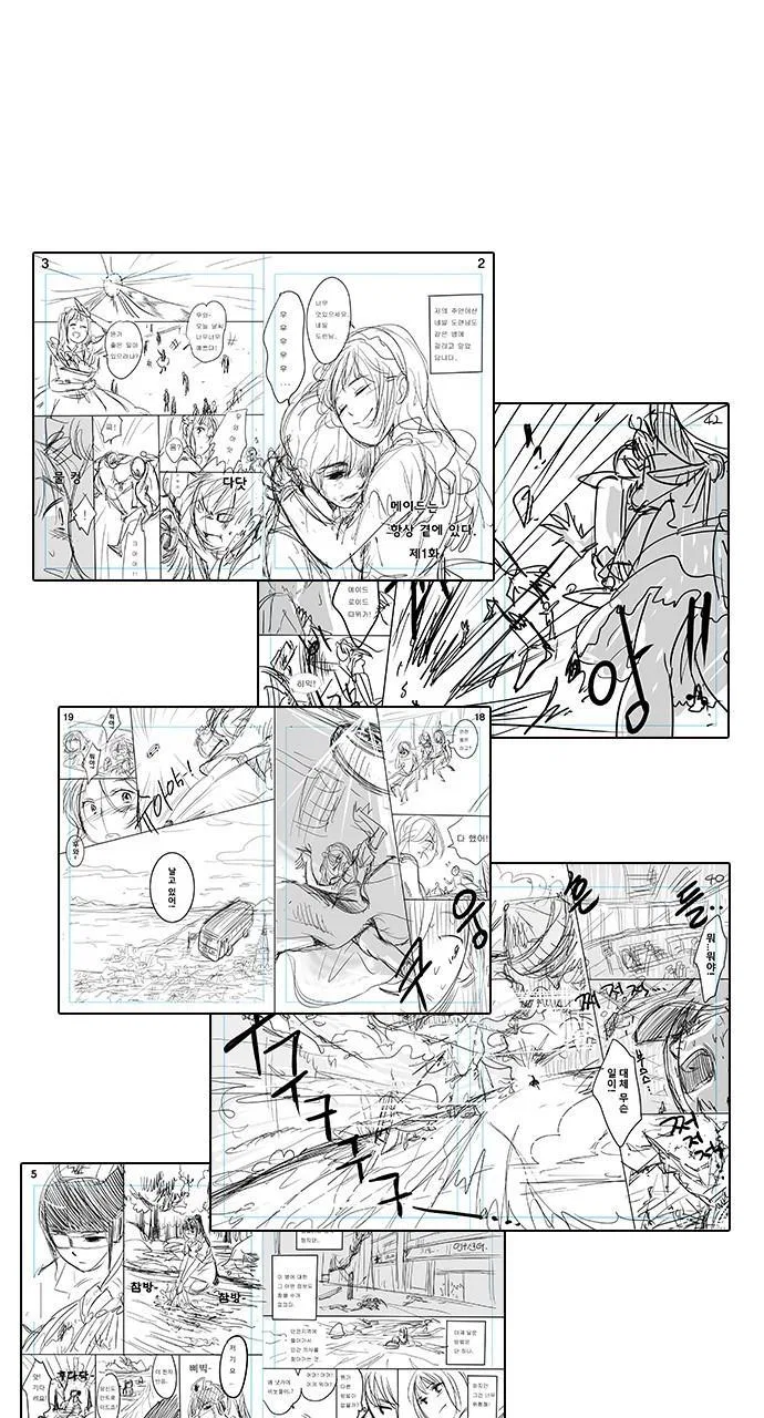 Housekeeper (Chae Yong-Taek) Chapter 141 – Page 6