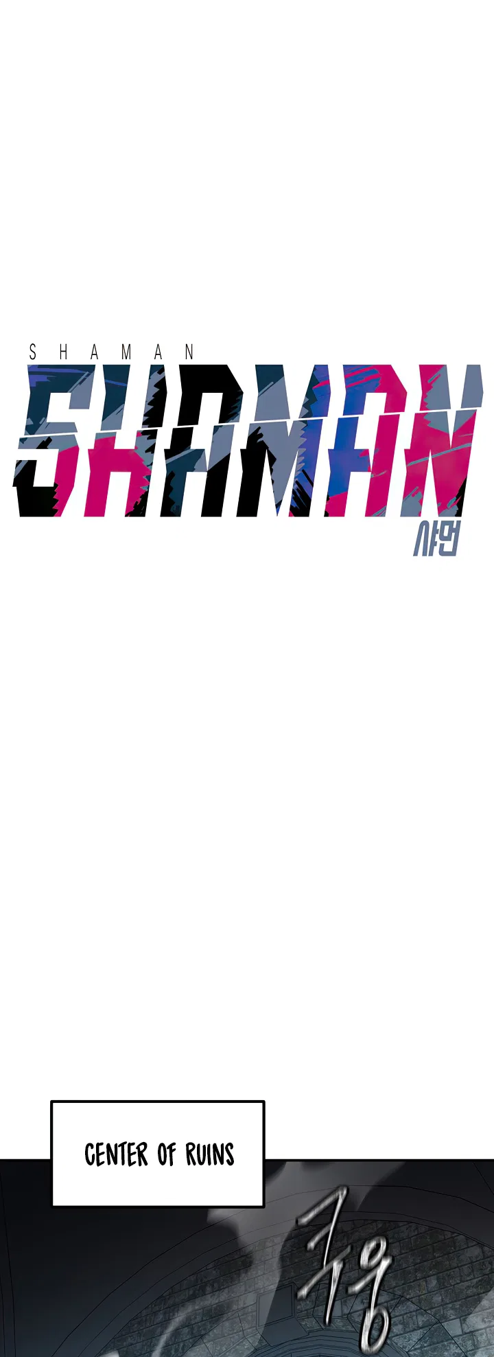 Shaman (Hong Won-Pyo) Chapter 77 – Page 12