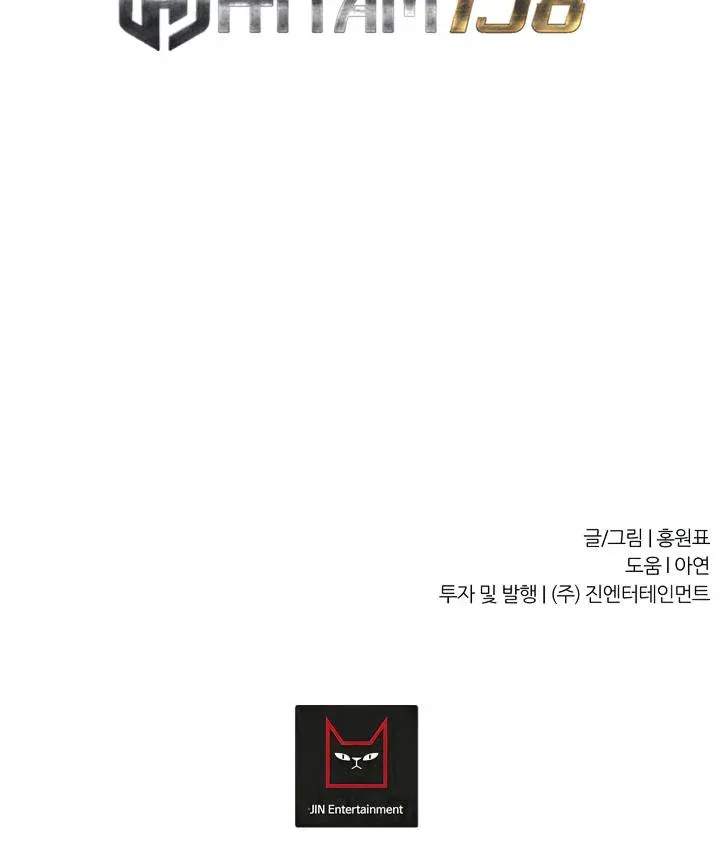 Shaman (Hong Won-Pyo) Chapter 70 – Page 51