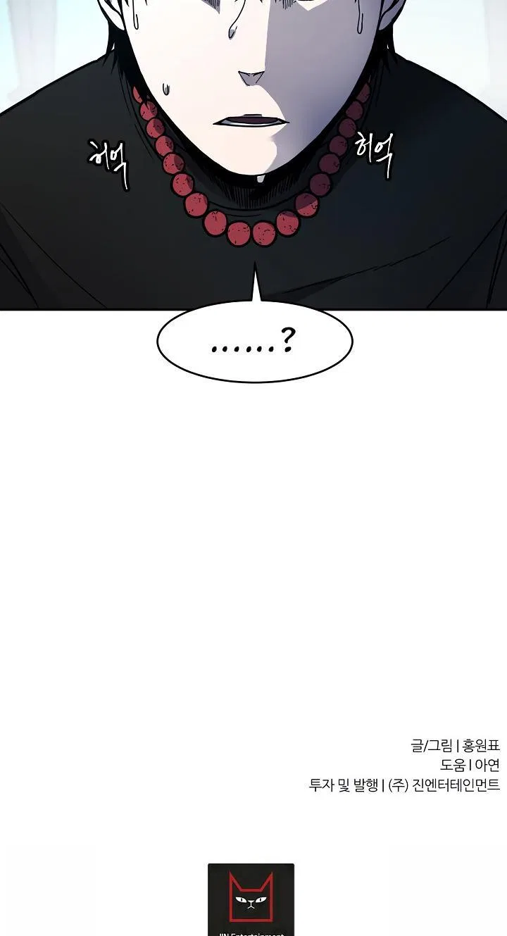 Shaman (Hong Won-Pyo) Chapter 69 – Page 48