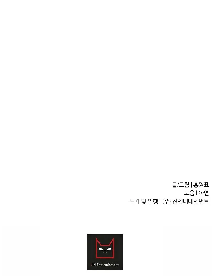 Shaman (Hong Won-Pyo) Chapter 65 – Page 61
