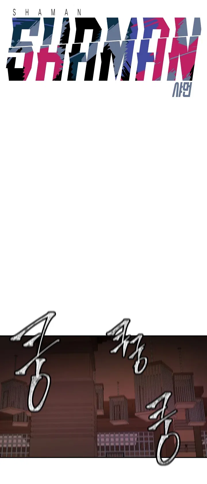 Shaman (Hong Won-Pyo) Chapter 63 – Page 29