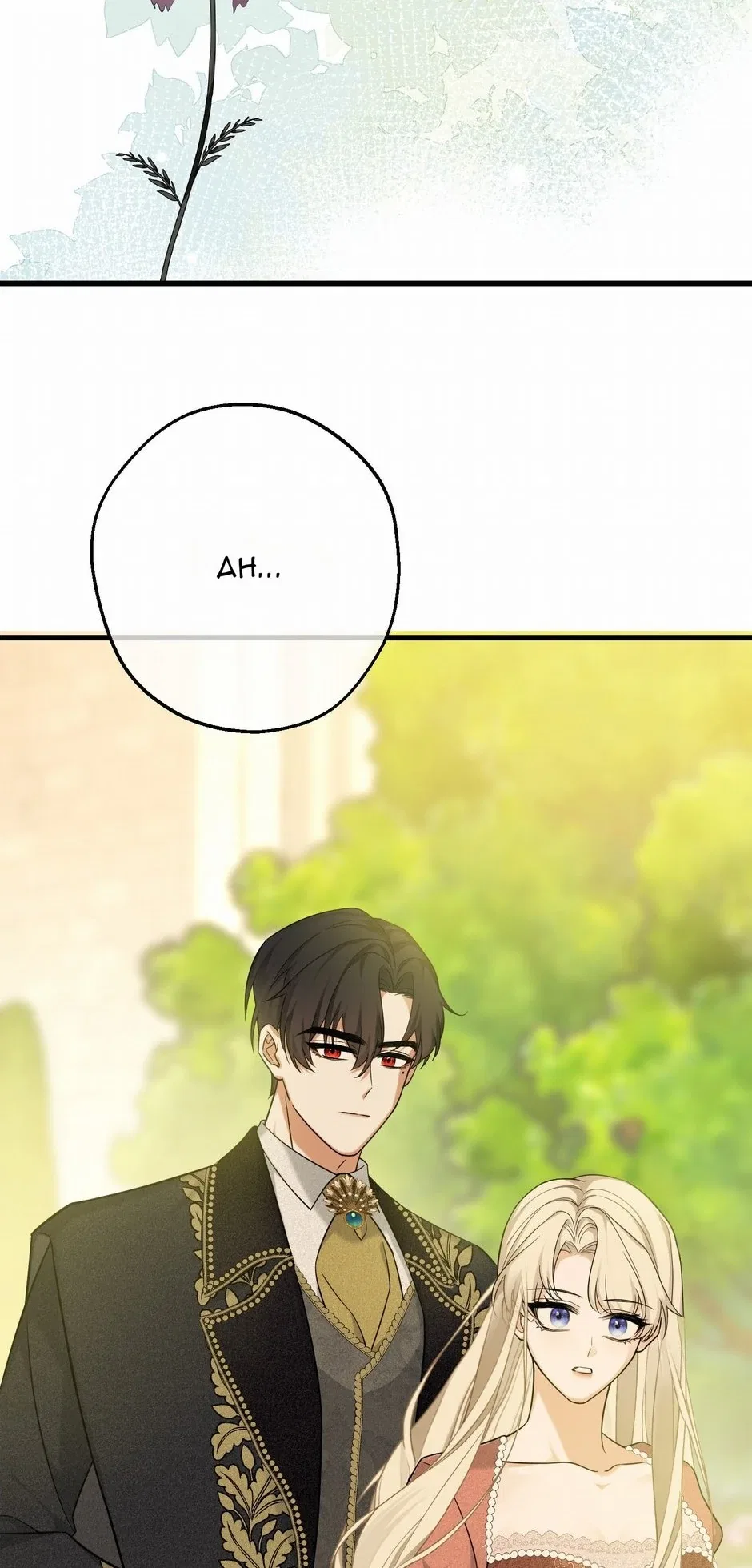 My Prince Needs Saving! Chapter 50 – Page 14