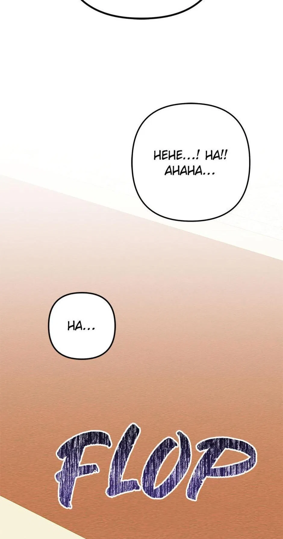 Say the spell, Rose! Chapter 87 – Page 32
