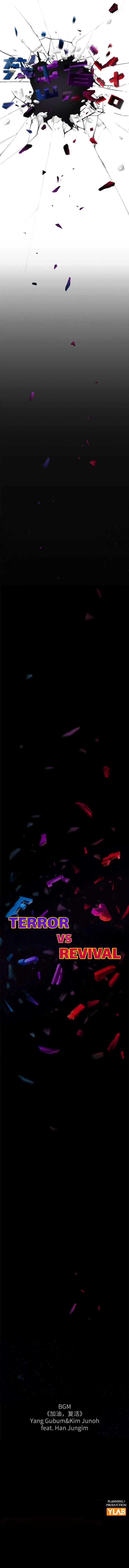 Terror vs Revival Chapter 87 – Page 58