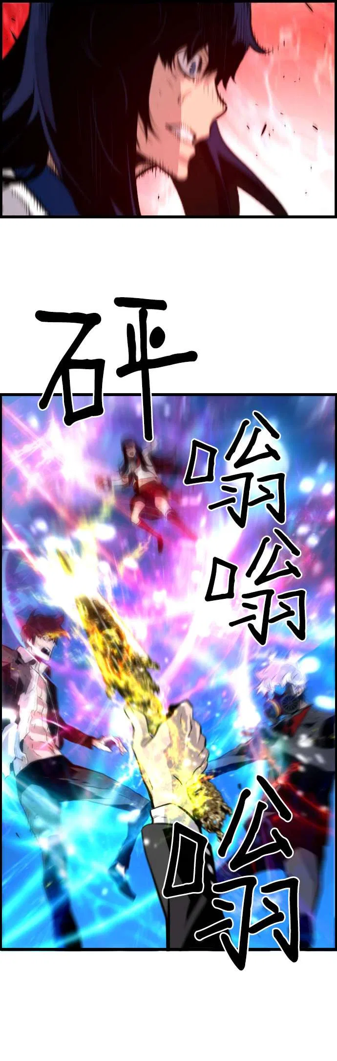 Terror vs Revival Chapter 85 – Page 8