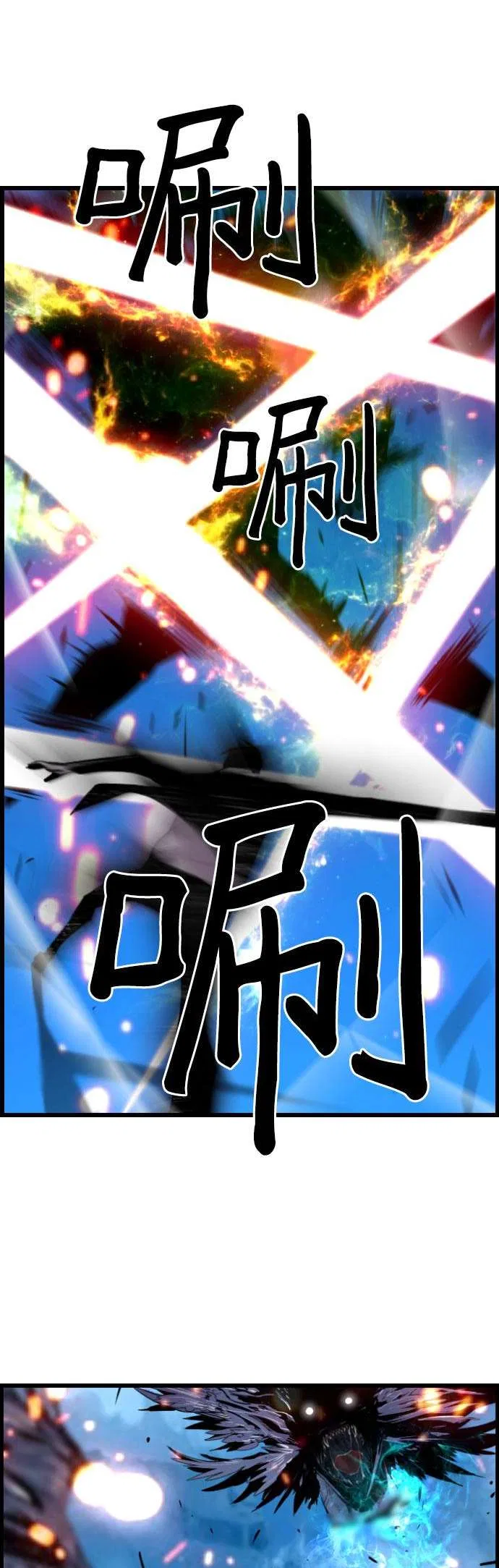 Terror vs Revival Chapter 85 – Page 10