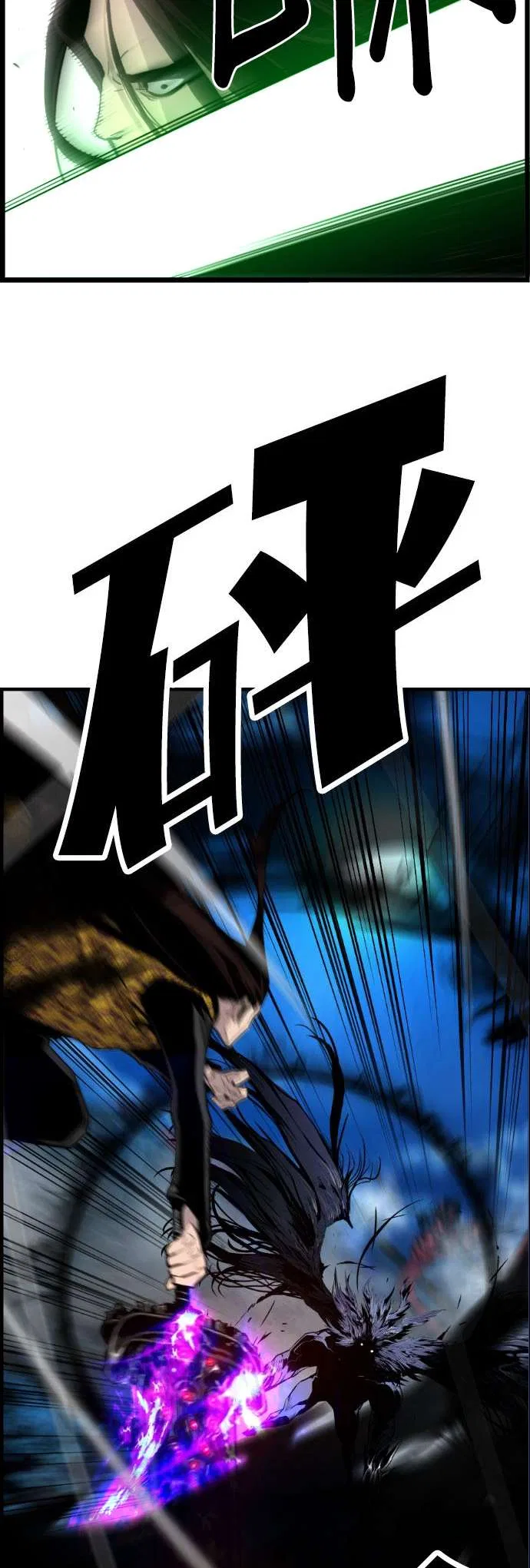 Terror vs Revival Chapter 85 – Page 17