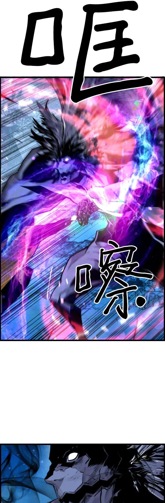 Terror vs Revival Chapter 85 – Page 20