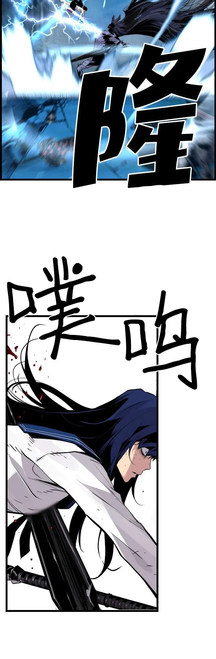 Terror vs Revival Chapter 85 – Page 25