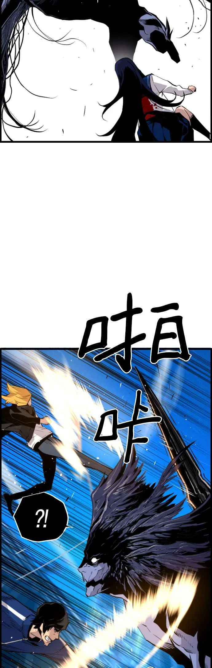 Terror vs Revival Chapter 85 – Page 28