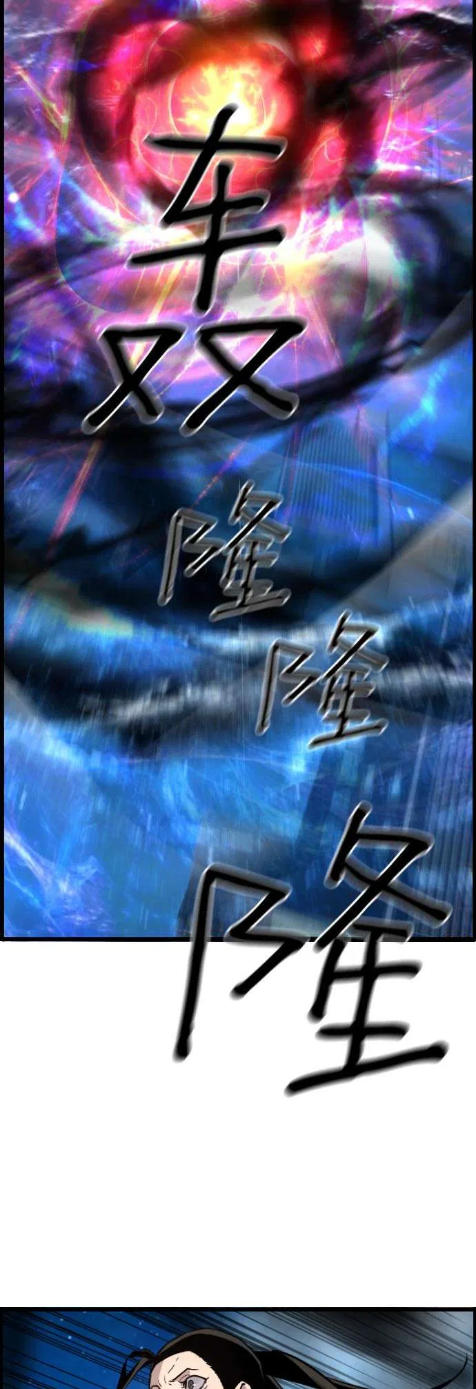 Terror vs Revival Chapter 85 – Page 40